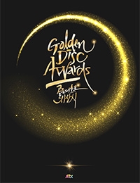 33rd Golden Disk Awards